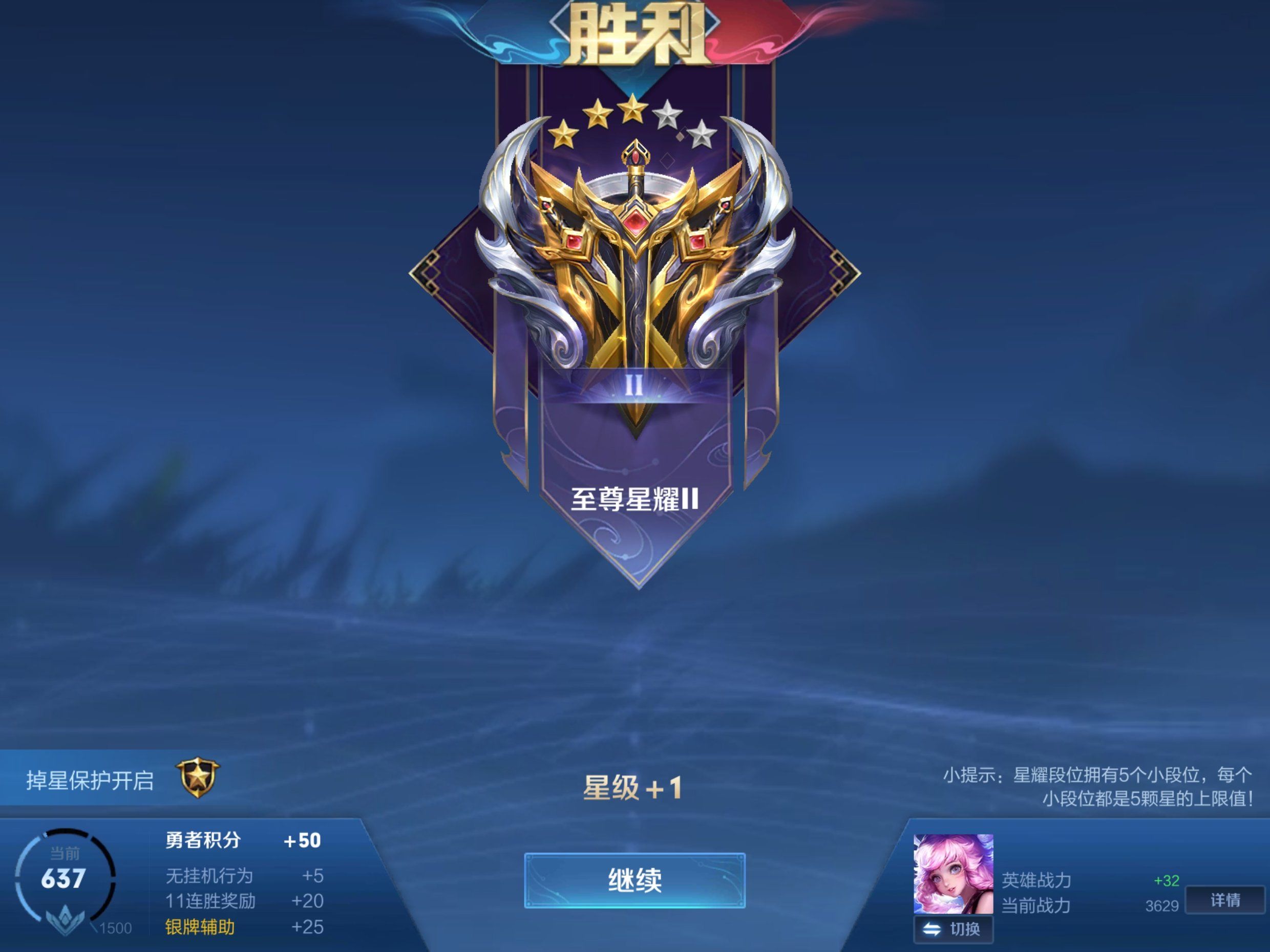 王者荣耀热度飙升，网友热议不断