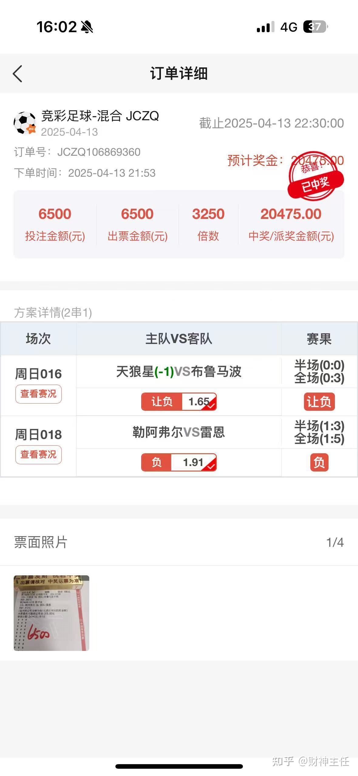 关于一场经典之战！赔率变化点燃球迷热情的信息